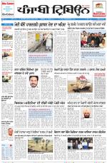 Punjabi Tribune (Delhi Edition)