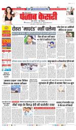 Kaithal - Punjab Kesari