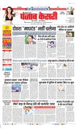 Faridabad - Punjab Kesari