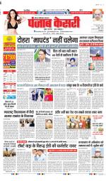 Noida - Punjab Kesari