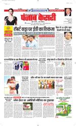 Madhya Pradesh Main - Punjab Kesari