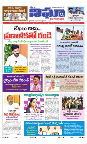 kalam nigha 18-07-2025