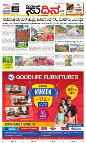 Sudina (Greater Mangaluru)