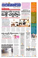 marokiranalu Daily 18-7-2025 pages