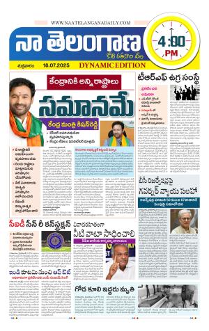 Naa Telangana Dynamic