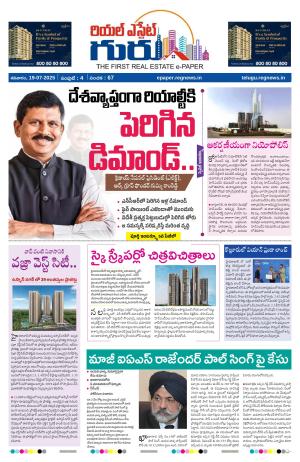 Real Estate Guru Telugu July 12th 2025