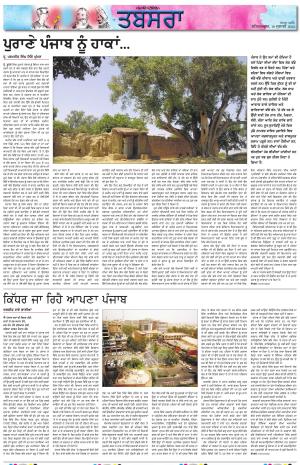 PT_ Tabsara_19_July_2025