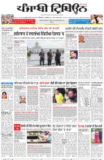 Punjabi Tribune (Delhi Edition)