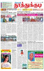 Tuticorin-Tirunelveli Supplement