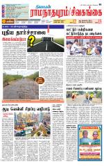 Sivagangai- Madurai Supplement