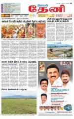 Theni-Madurai Supplement