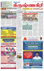 Krishnagiri-Salem Supplement