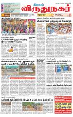 Virudhunagar-Madurai Supplement