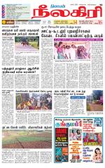 Nilgiri-Coimbatore Supplement