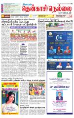 Nellai District-Tirunelveli Supplement
