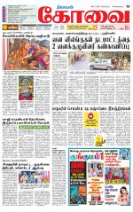 Coimbatore Supplement