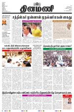 Dinamani - Dindigul & Theni