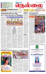 Nellai City-Tirunelveli Supplement