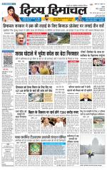 Divya Himachal Chandigarh+Mera Shimla +Aastha