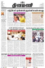 Dinamani - Erode & Ooty