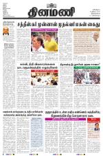 Dinamani -Tirunelveli