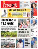 Prayagraj Hindi ePaper, Allahabad Hindi Newspaper - InextLive