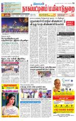 Nagai-Trichy Supplement