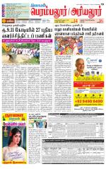 Perambalur-Trichy Supplement
