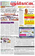 Pudukkottai-Trichy Supplement
