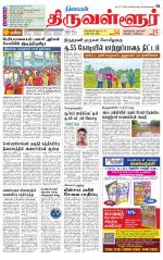 Tiruvellore-Chennai Supplement