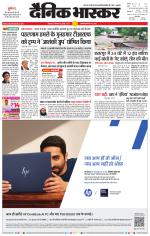 छिंदवाड़ा 