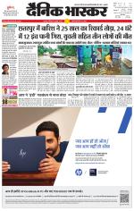 छतरपुर - टीकमगढ़ 