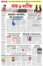 Navshakti Epaper