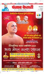 Lucknow - Punjab Kesari