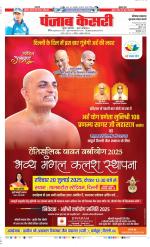 Gurugram - Punjab Kesari