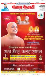 Faridabad - Punjab Kesari