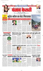 Bihar and Jharkhand - Punjab Kesari