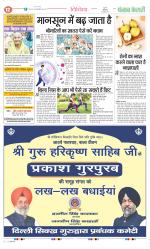 Punjab Kesari Health