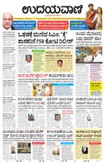 Hubballi Edition
