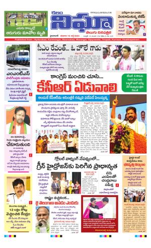 kalam nigha 19-07-2025