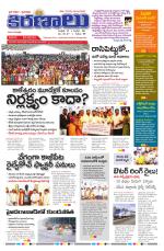 marokiranalu Daily 19-7-2025 pages