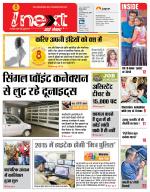 Dehradun Hindi ePaper, Dehradun Hindi Newspaper - InextLive