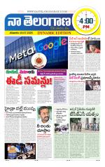 Naa Telangana Dynamic