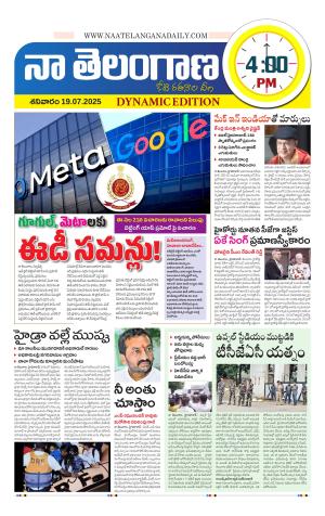 Naa Telangana Dynamic