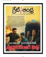 Great Andhra Epaper
