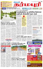 Dharmapuri-Salem Supplement