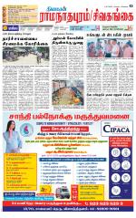 Sivagangai- Madurai Supplement