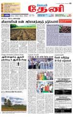 Theni-Madurai Supplement