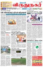 Virudhunagar-Madurai Supplement