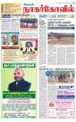 Kanyakumari-Nagarcoil Supplement